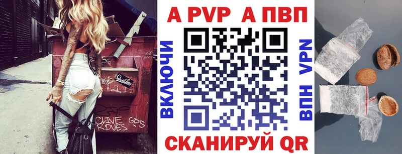А ПВП Соль  Армавир 