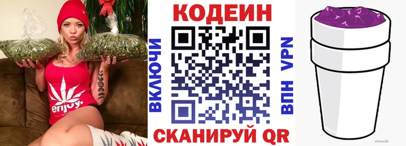 Кодеиновый сироп Lean Purple Drank  купить наркоту  MEGA сайт  Армавир 