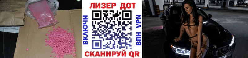 LSD-25 экстази кислота  KRAKEN маркетплейс  Армавир  закладка 