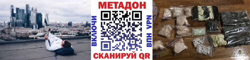 Метадон кристалл  Армавир 