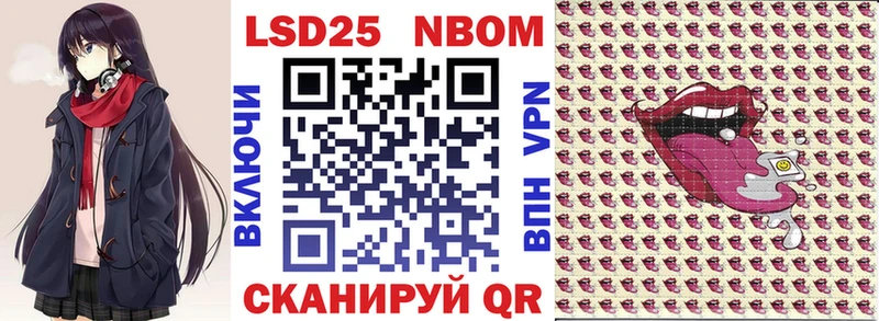 Марки N-bome 1500мкг  сайты даркнета официальный сайт  Армавир 